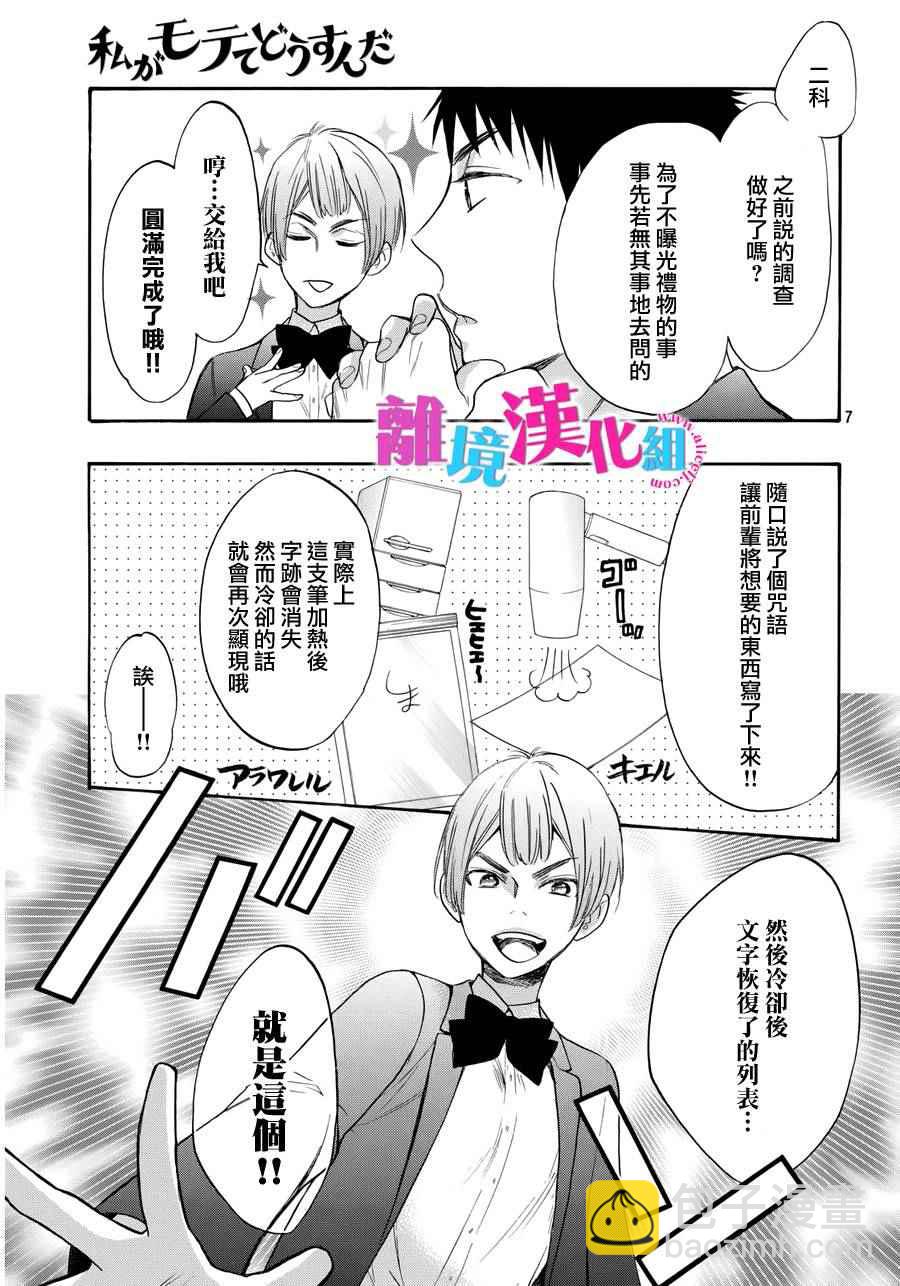 第34话8
