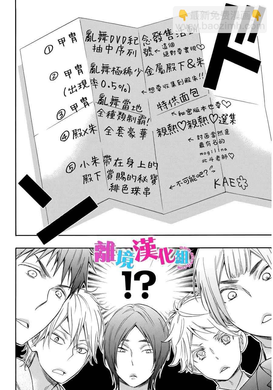 第34话9
