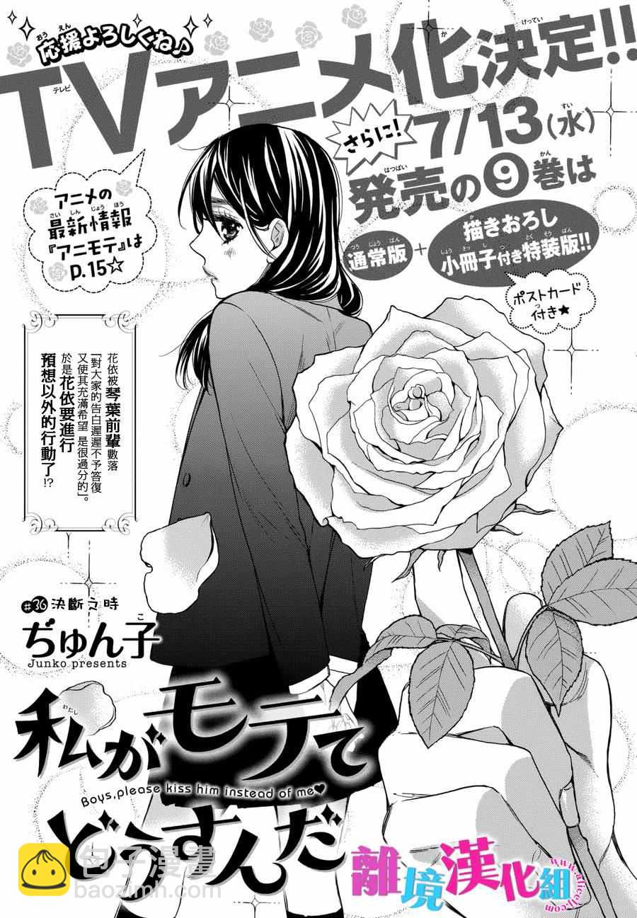 第36话1