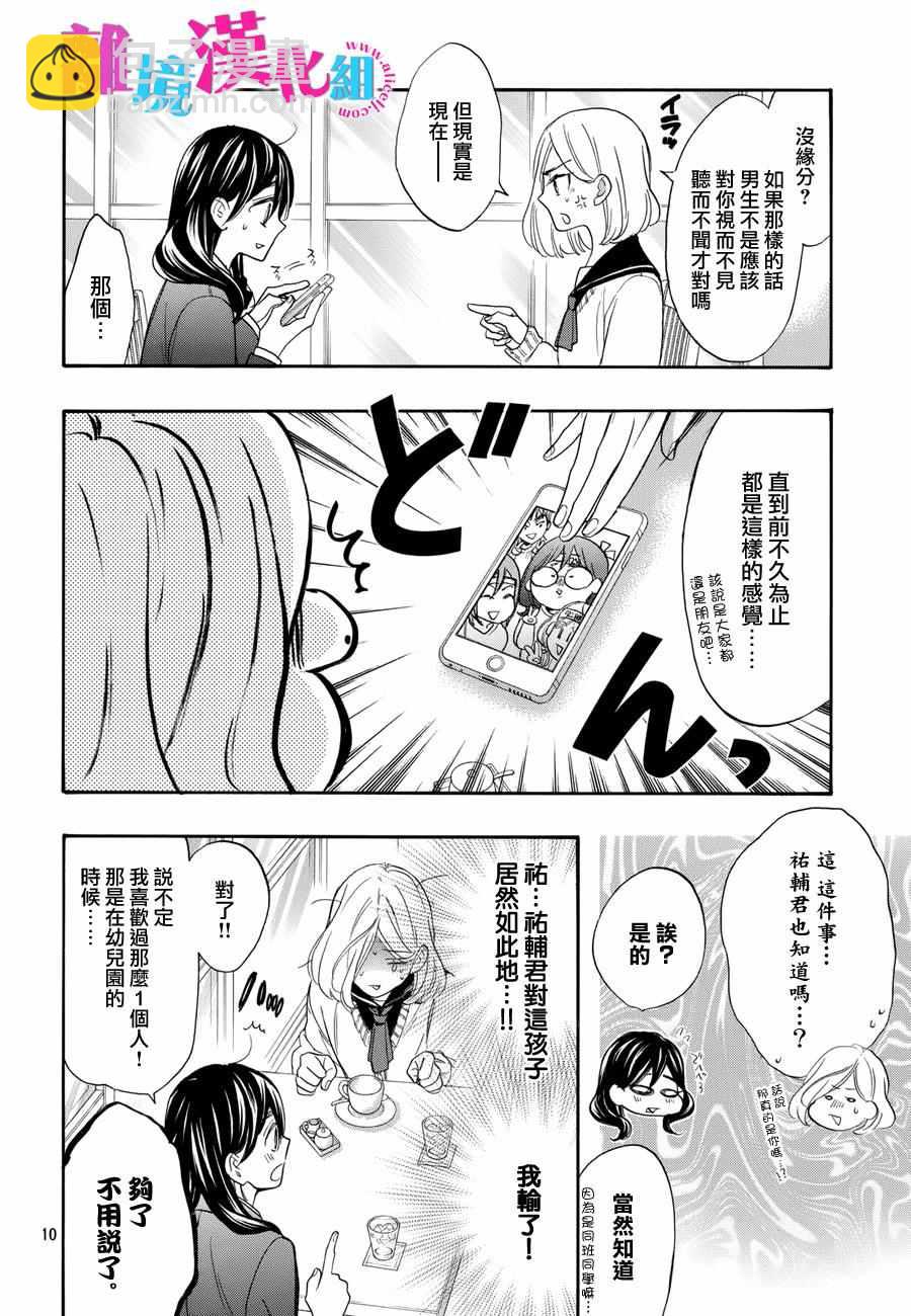 第36话10