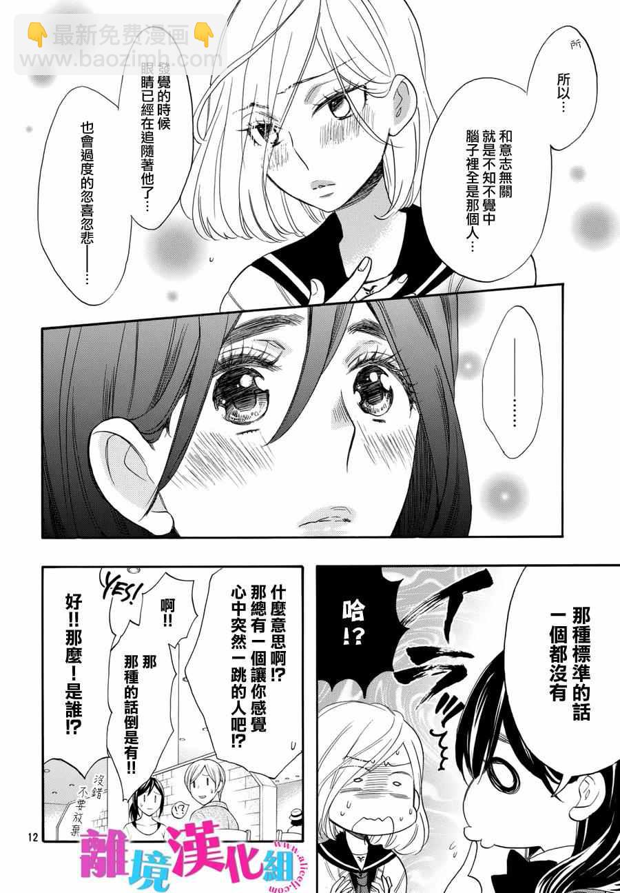第36话12