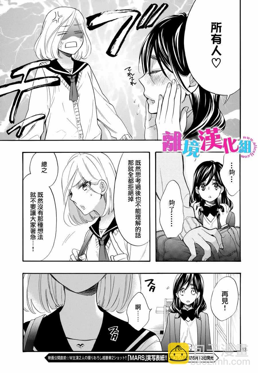 第36话13