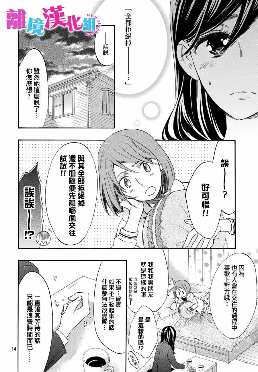 第36话14