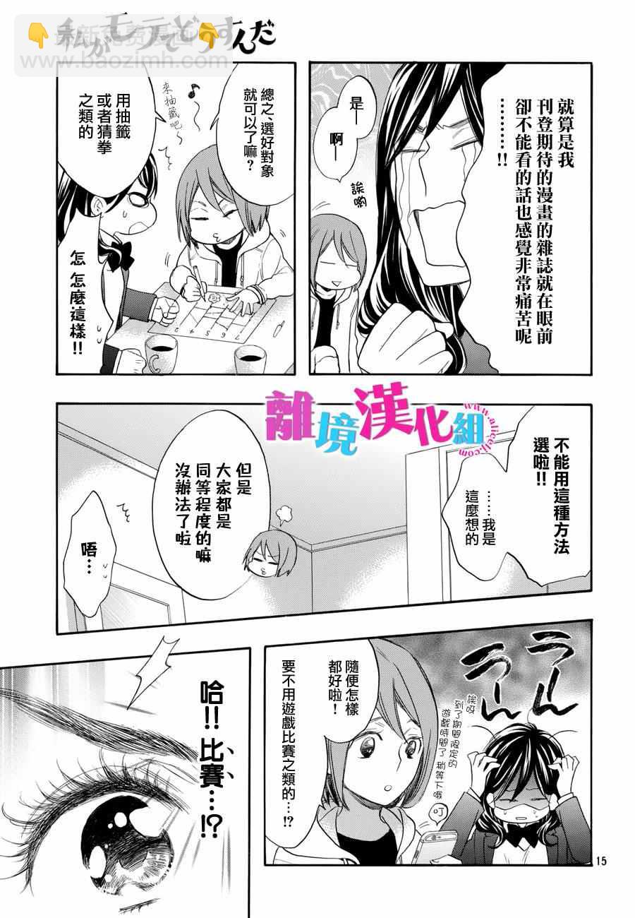 第36话15