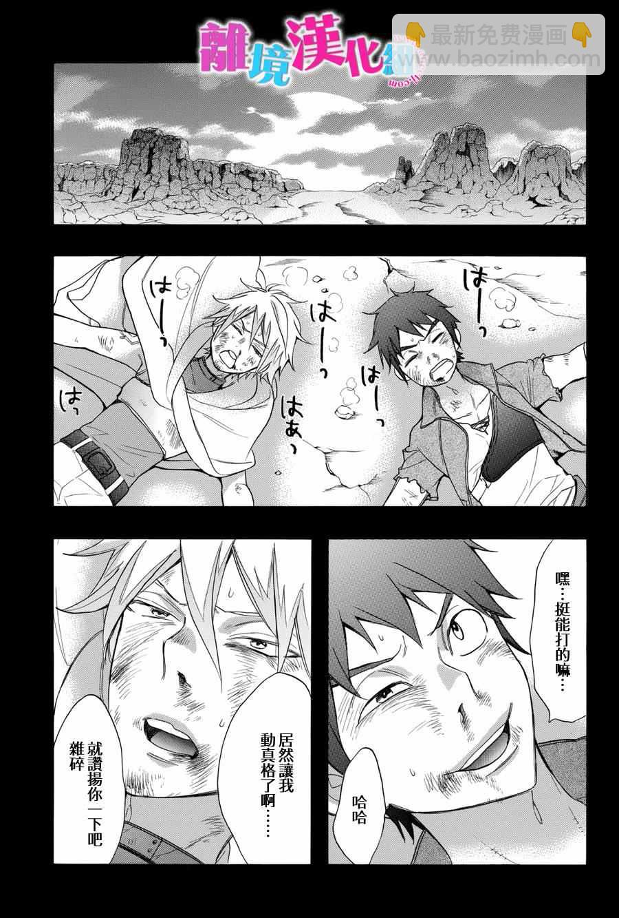 第36话17