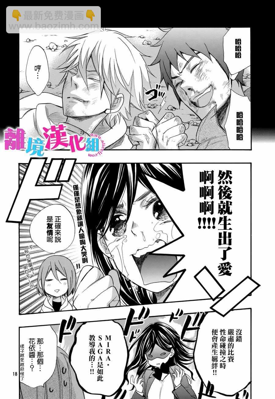 第36话18