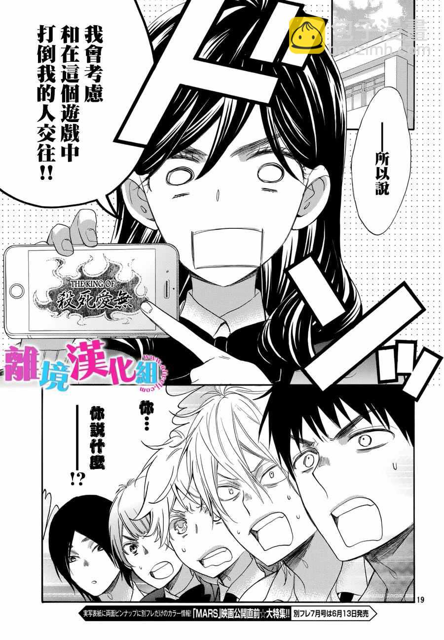 第36话19