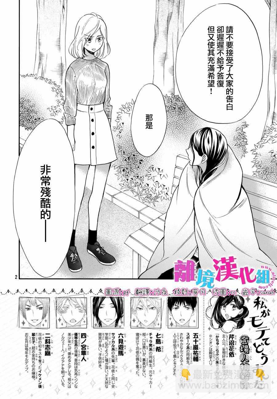 第36话2