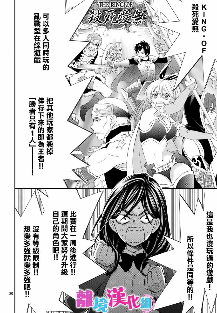 第36话20
