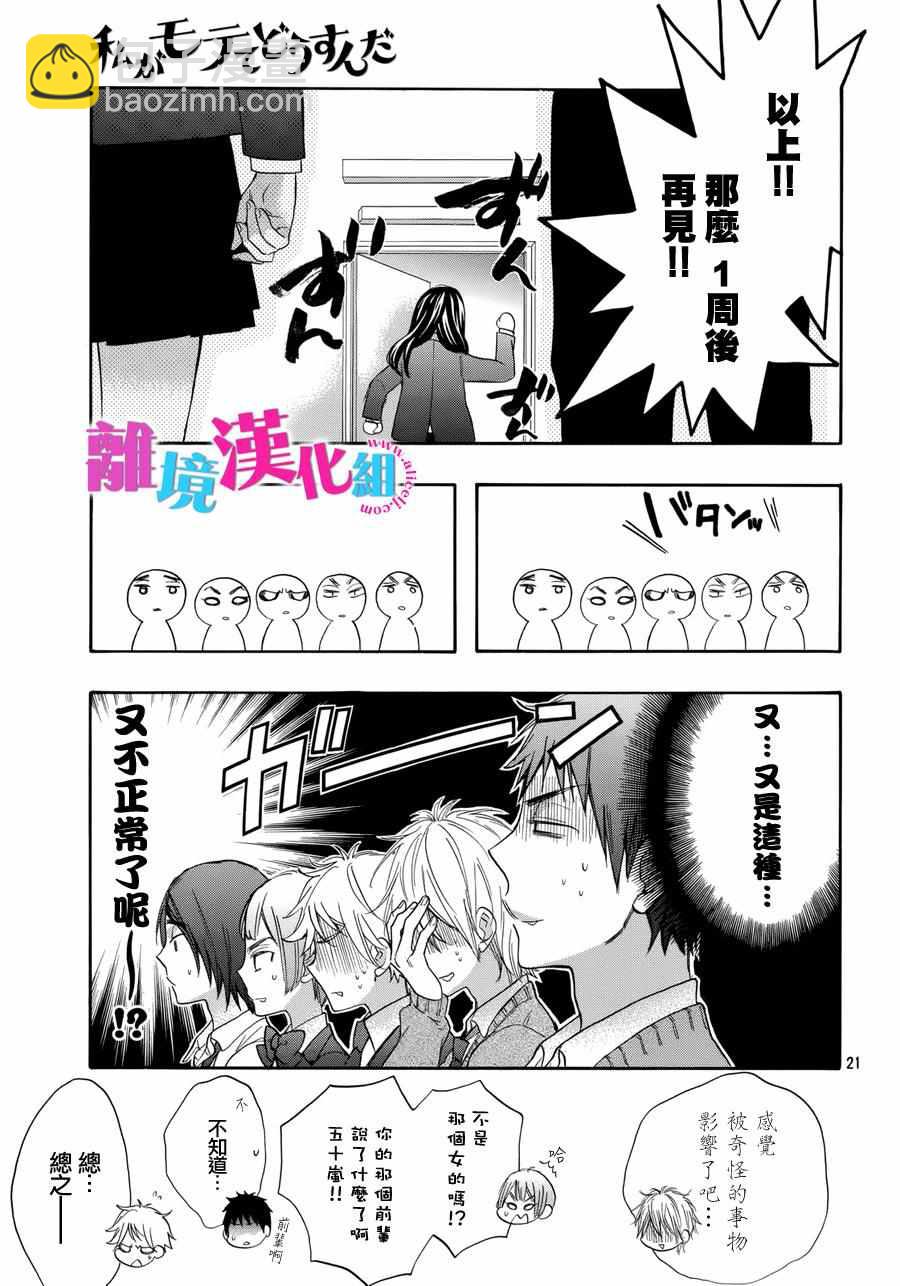第36话21