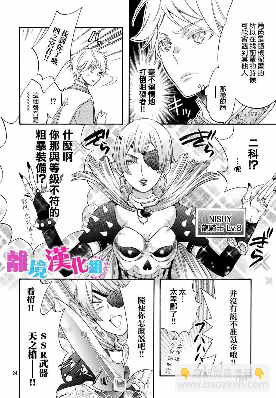 第36话24