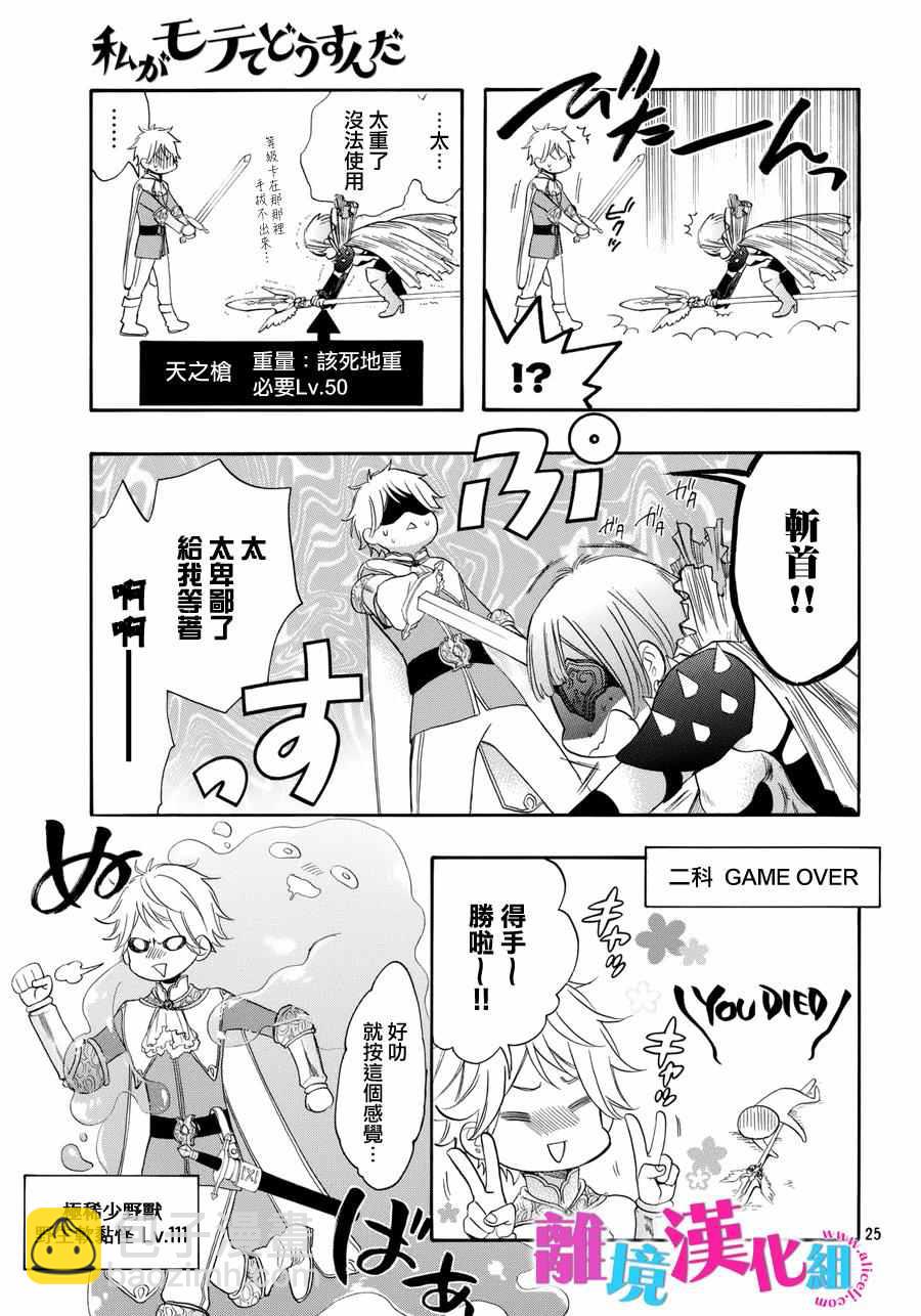第36话25