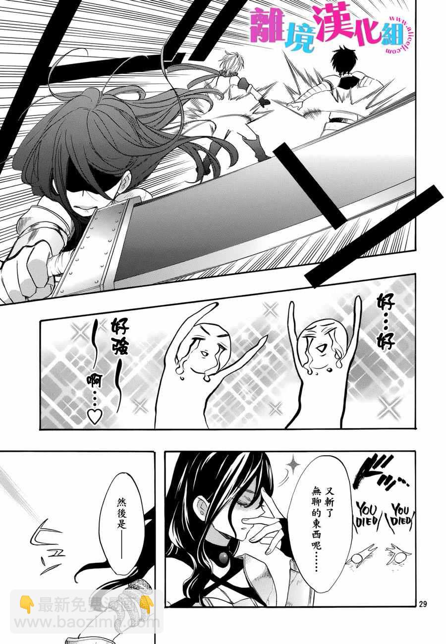 第36话29