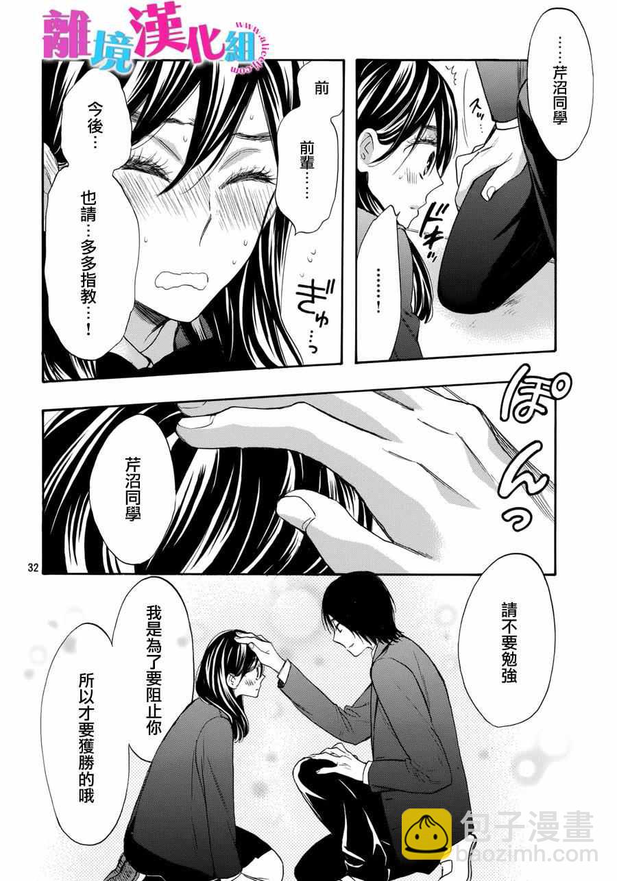 第36话32