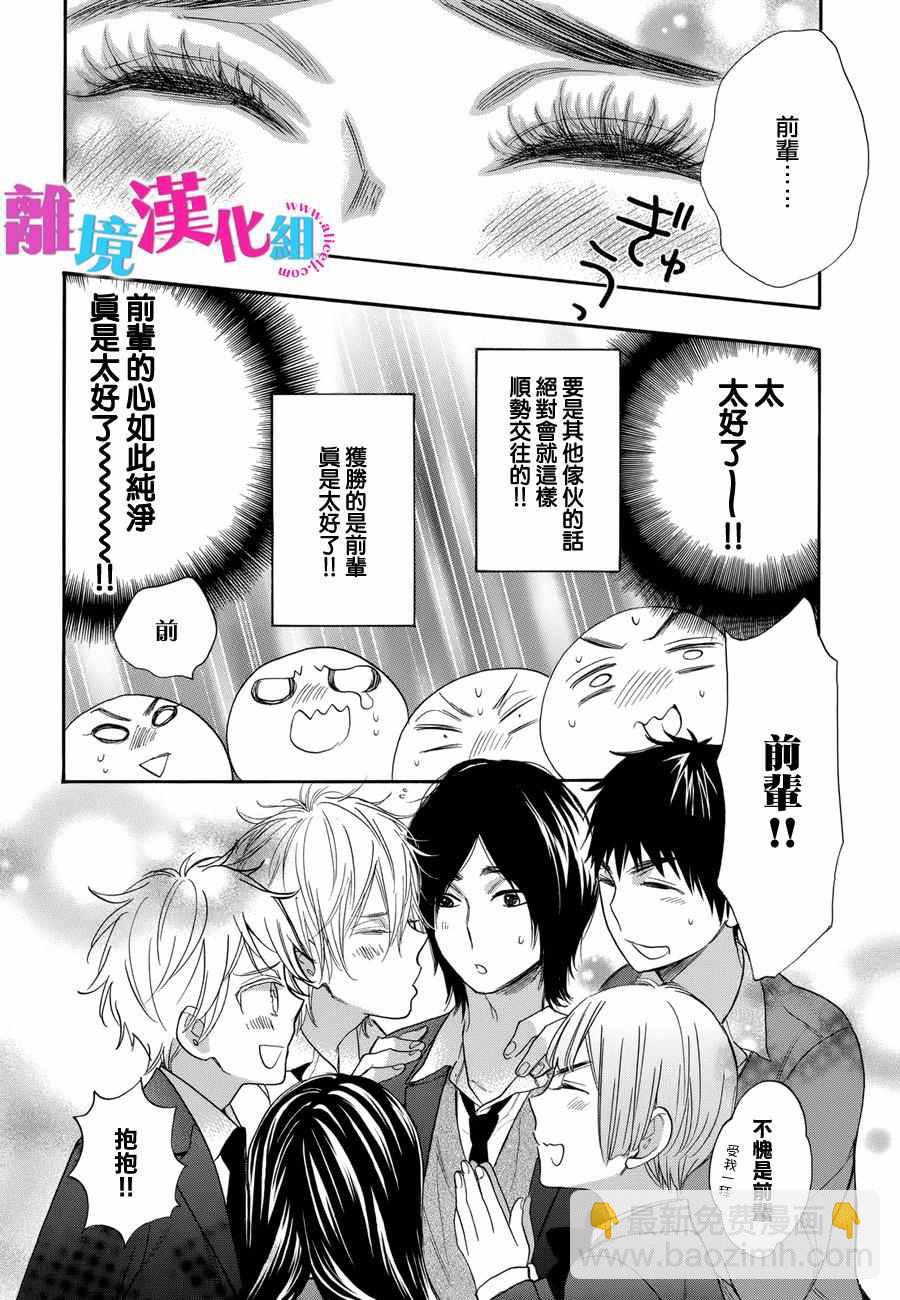 第36话34