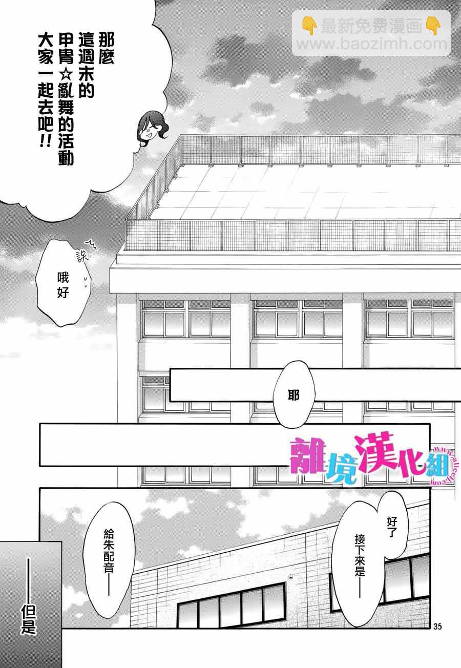 第36话35