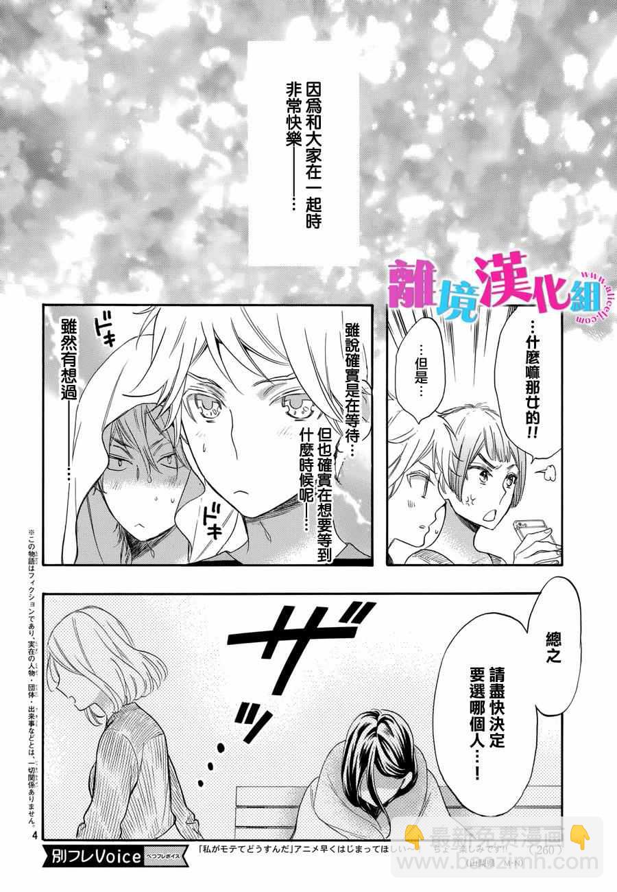 第36话4
