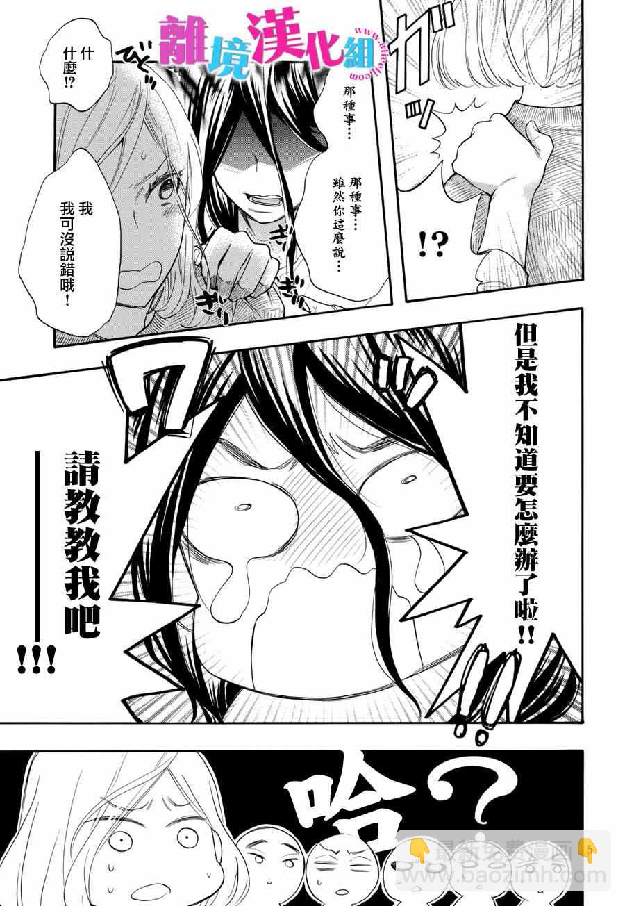 第36话5