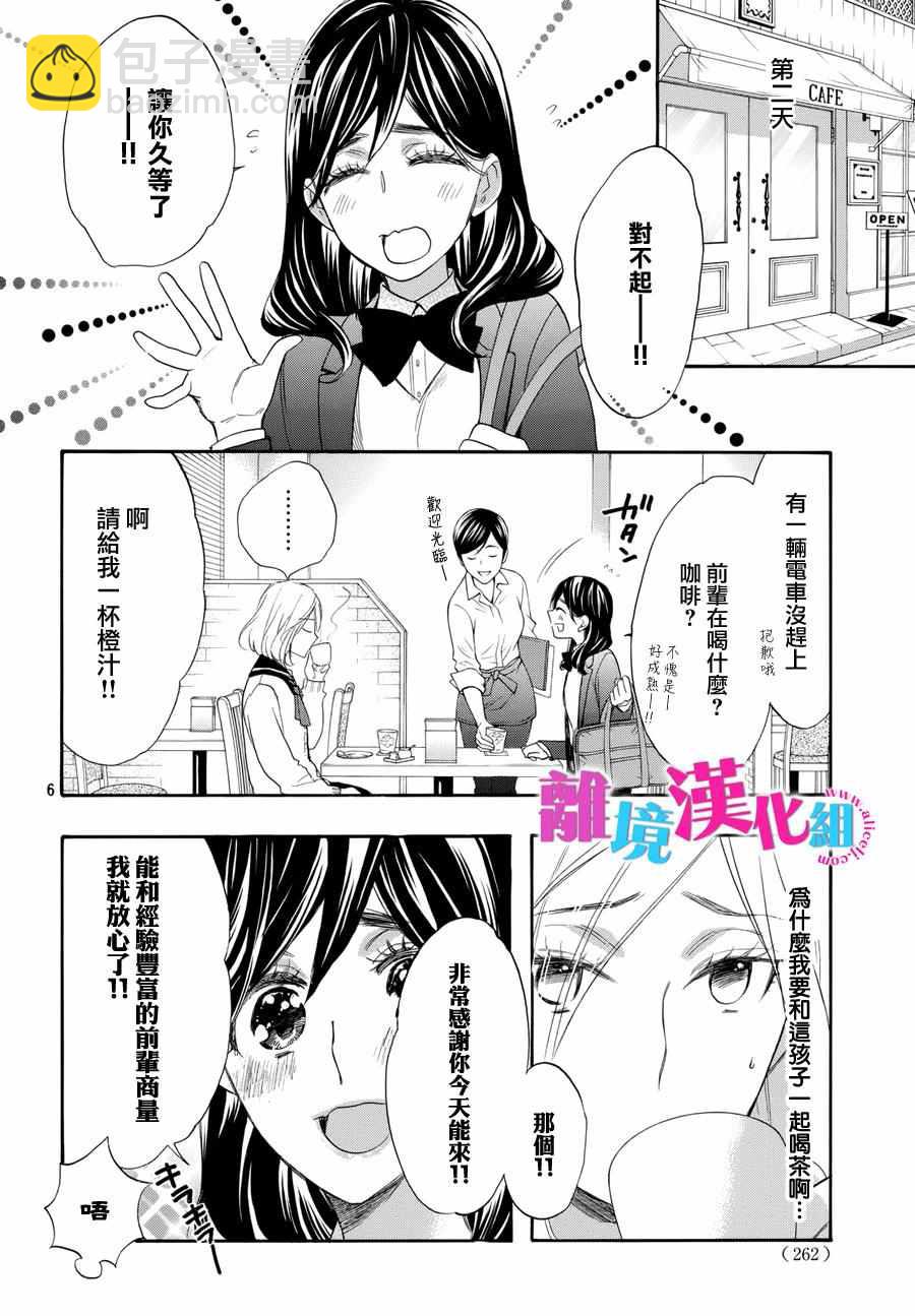 第36话6