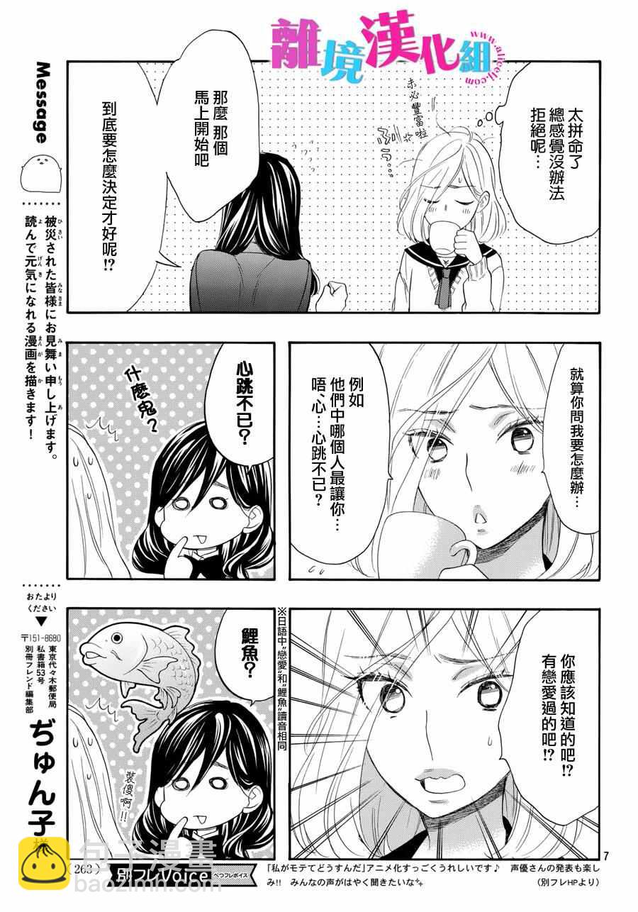 第36话7
