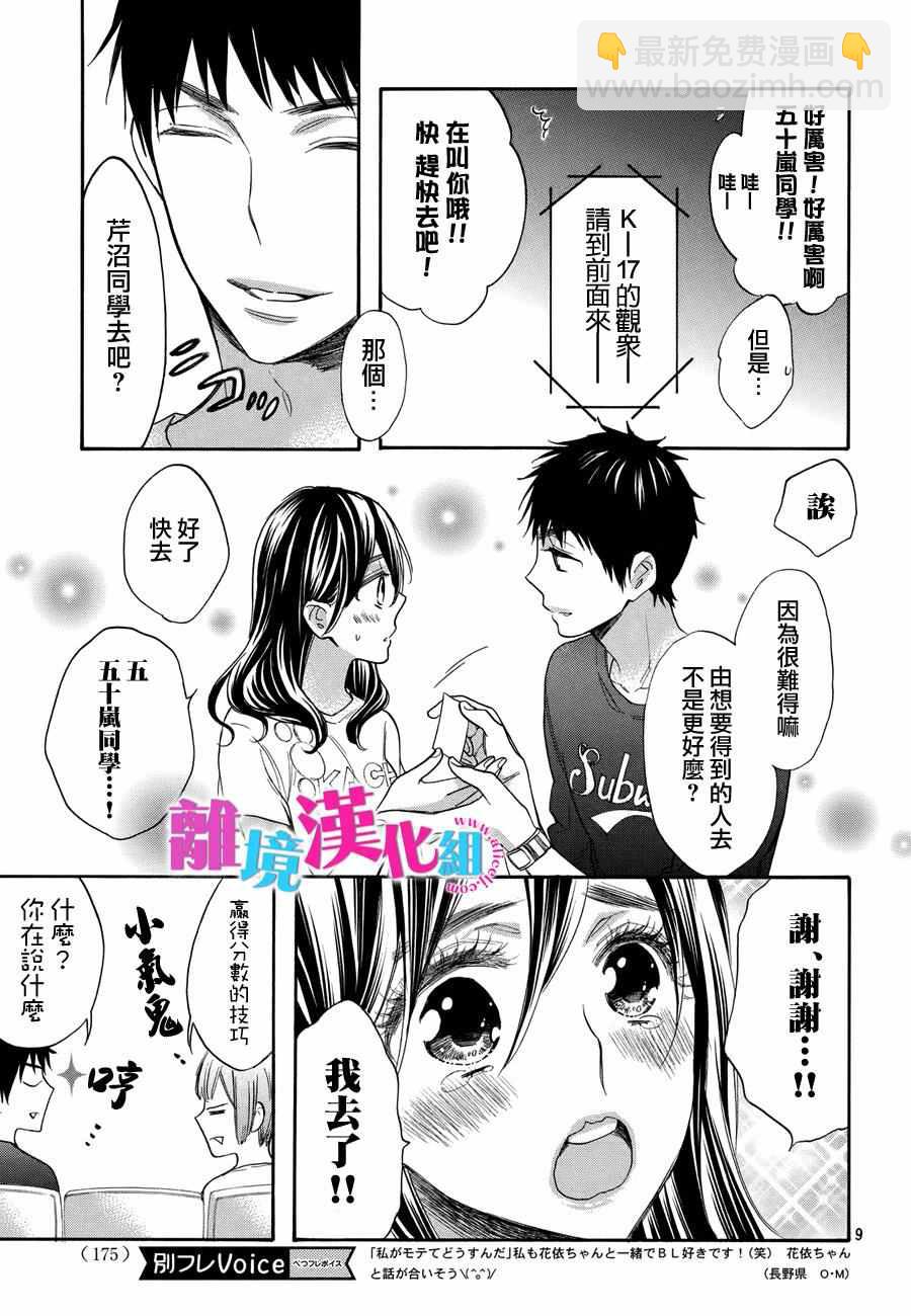 第37话10