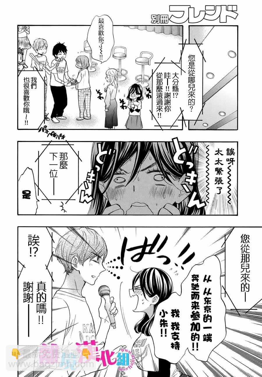 第37话11