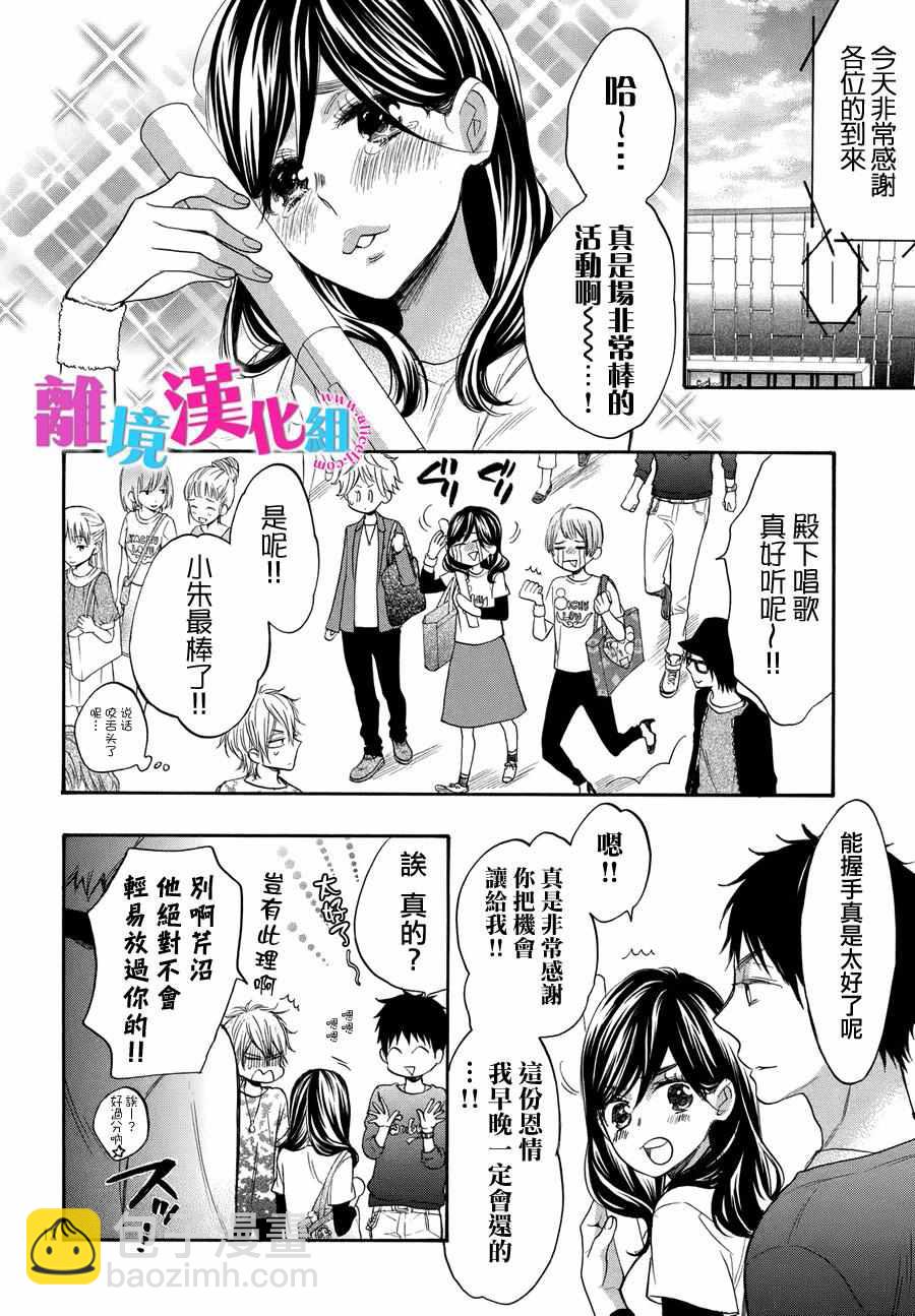 第37话13