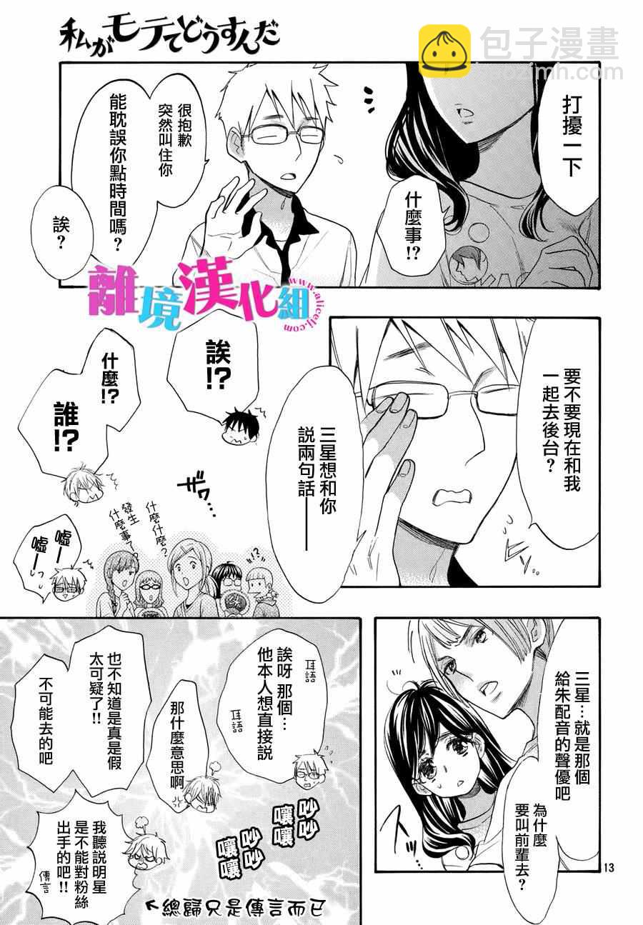 第37话14