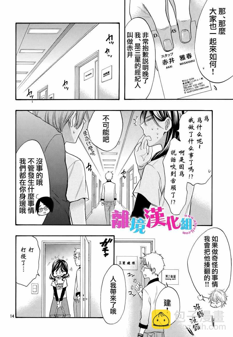 第37话15