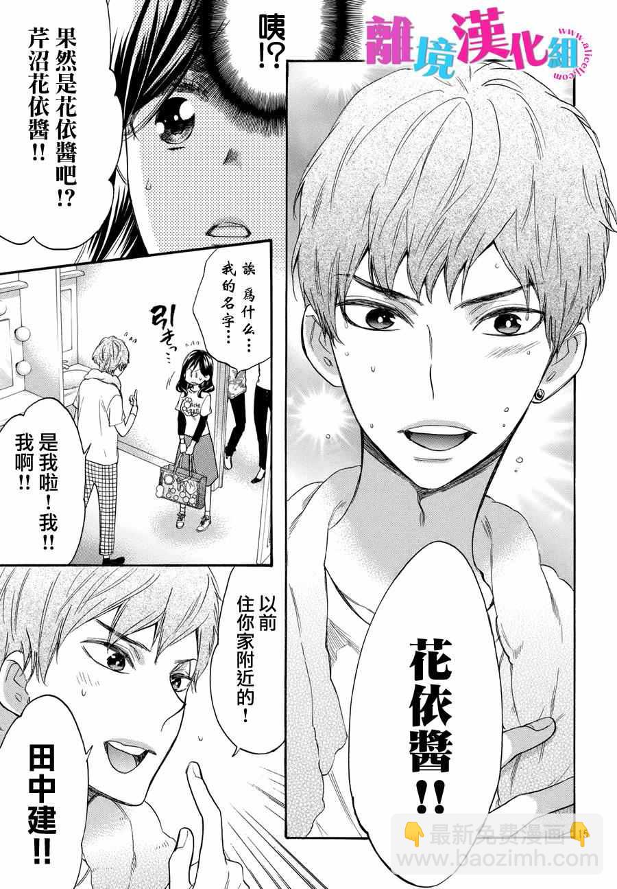 第37话16