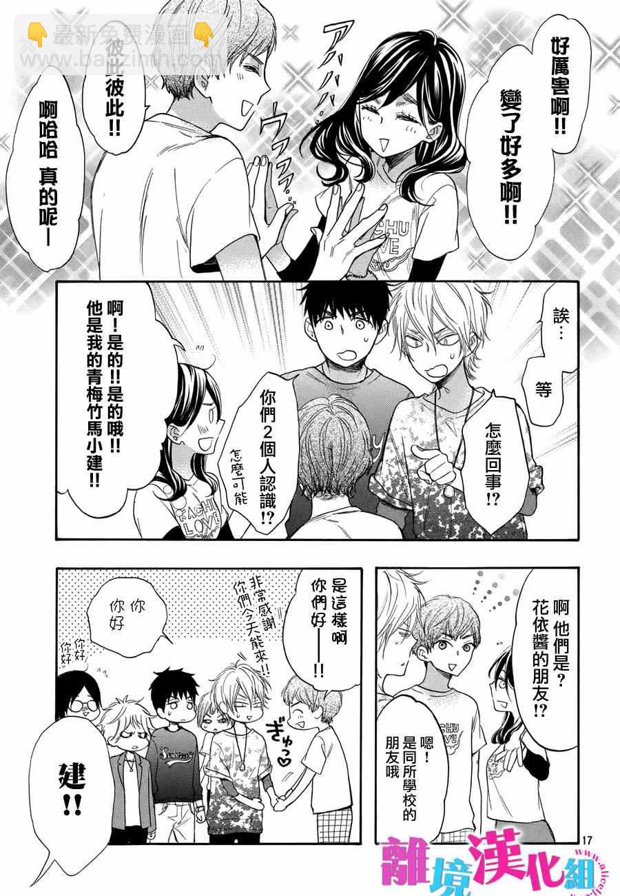 第37话18
