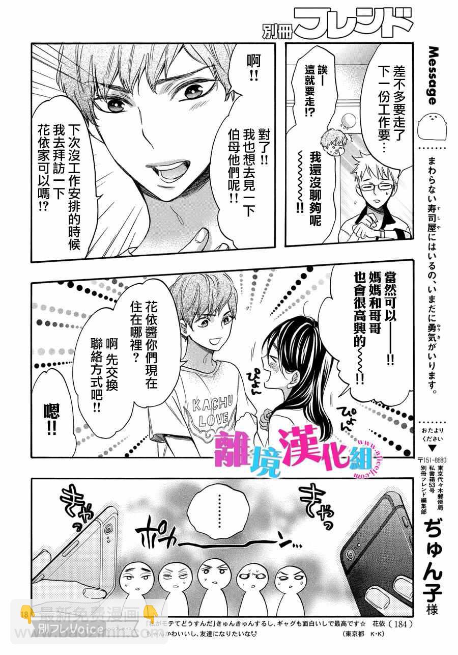 第37话19