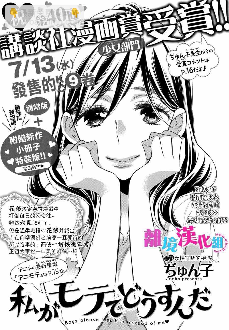 第37话2
