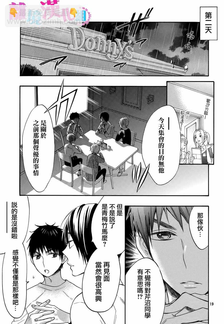 第37话20