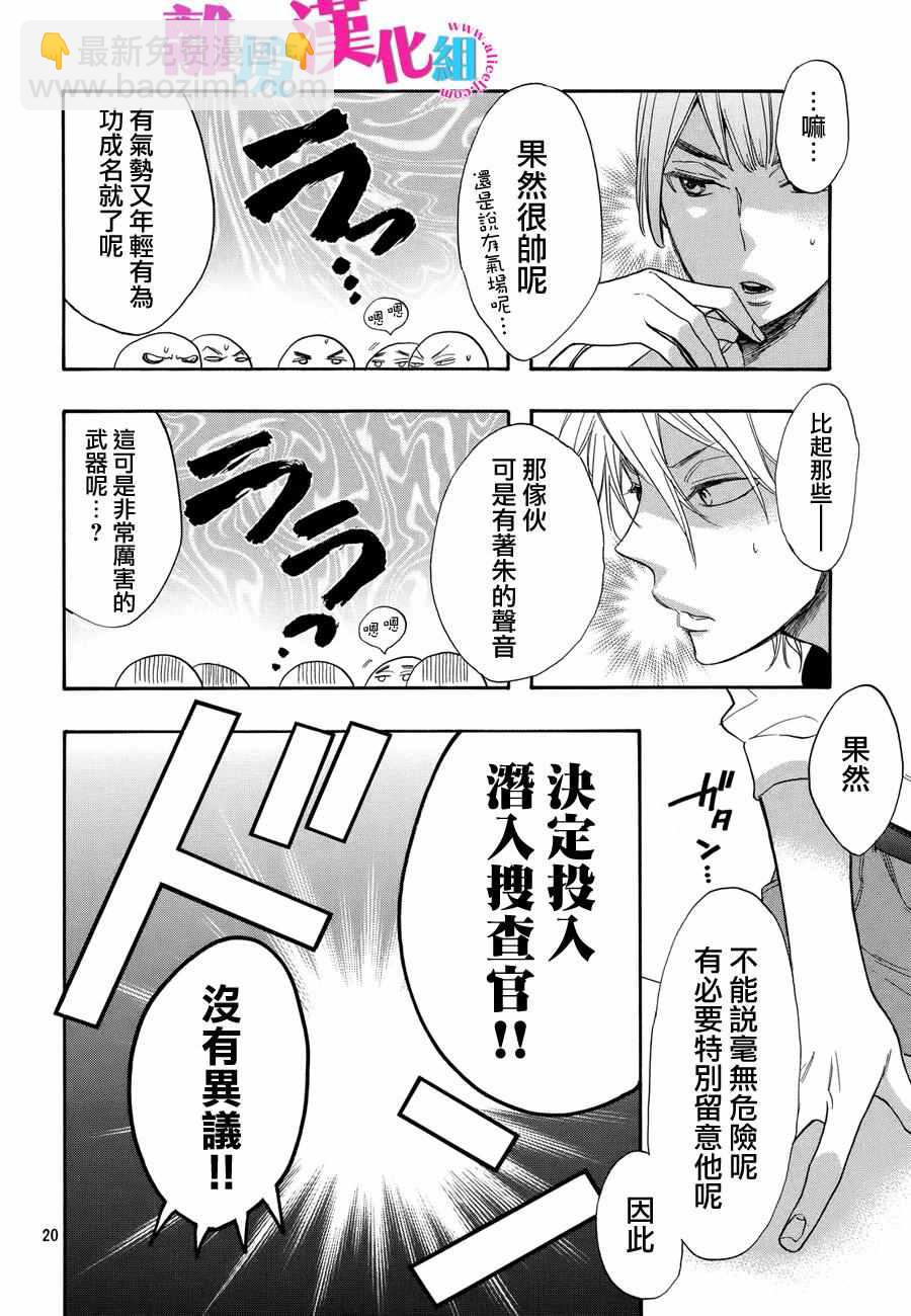 第37话21