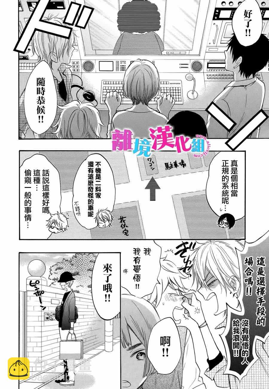 第37话23