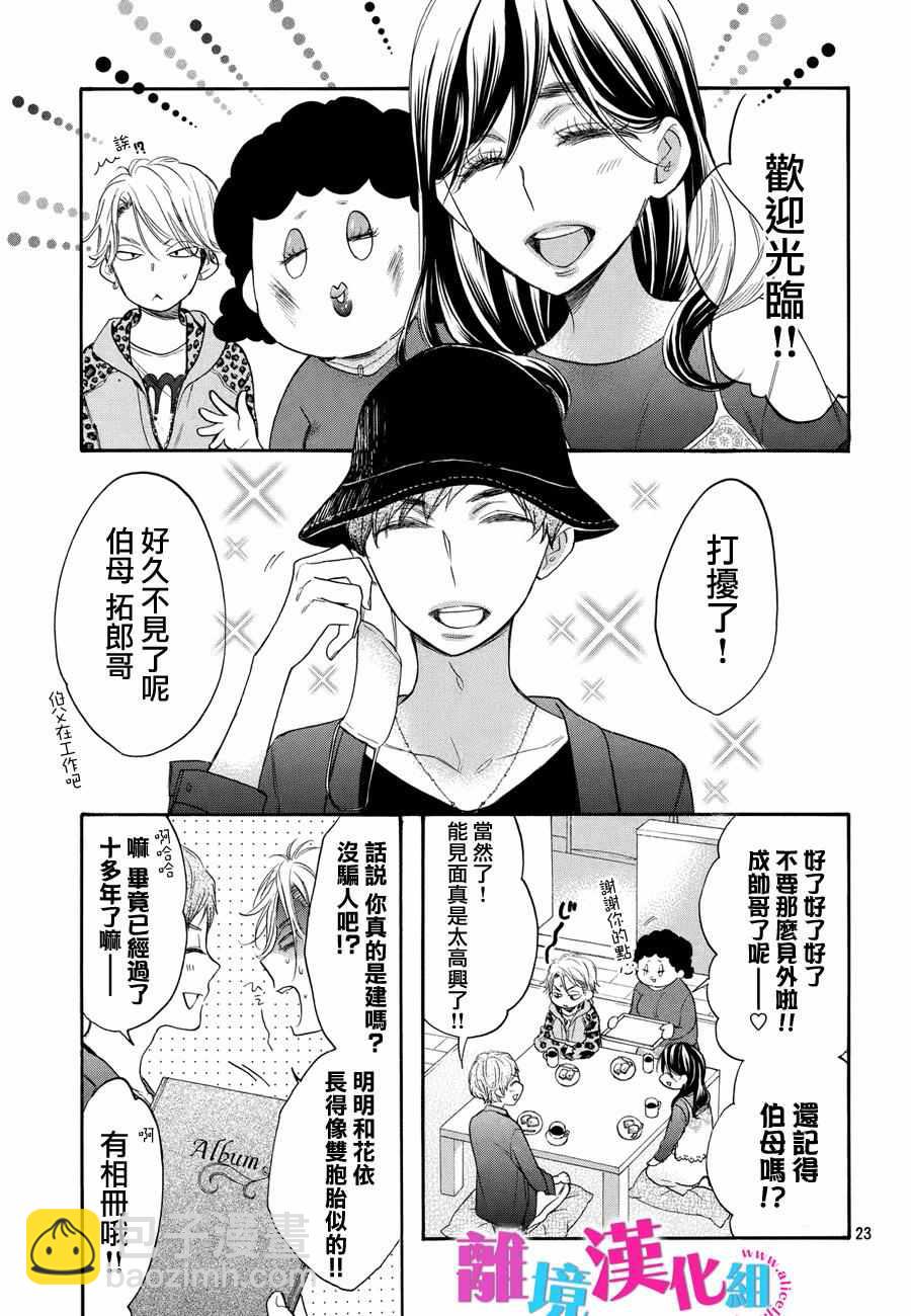 第37话24