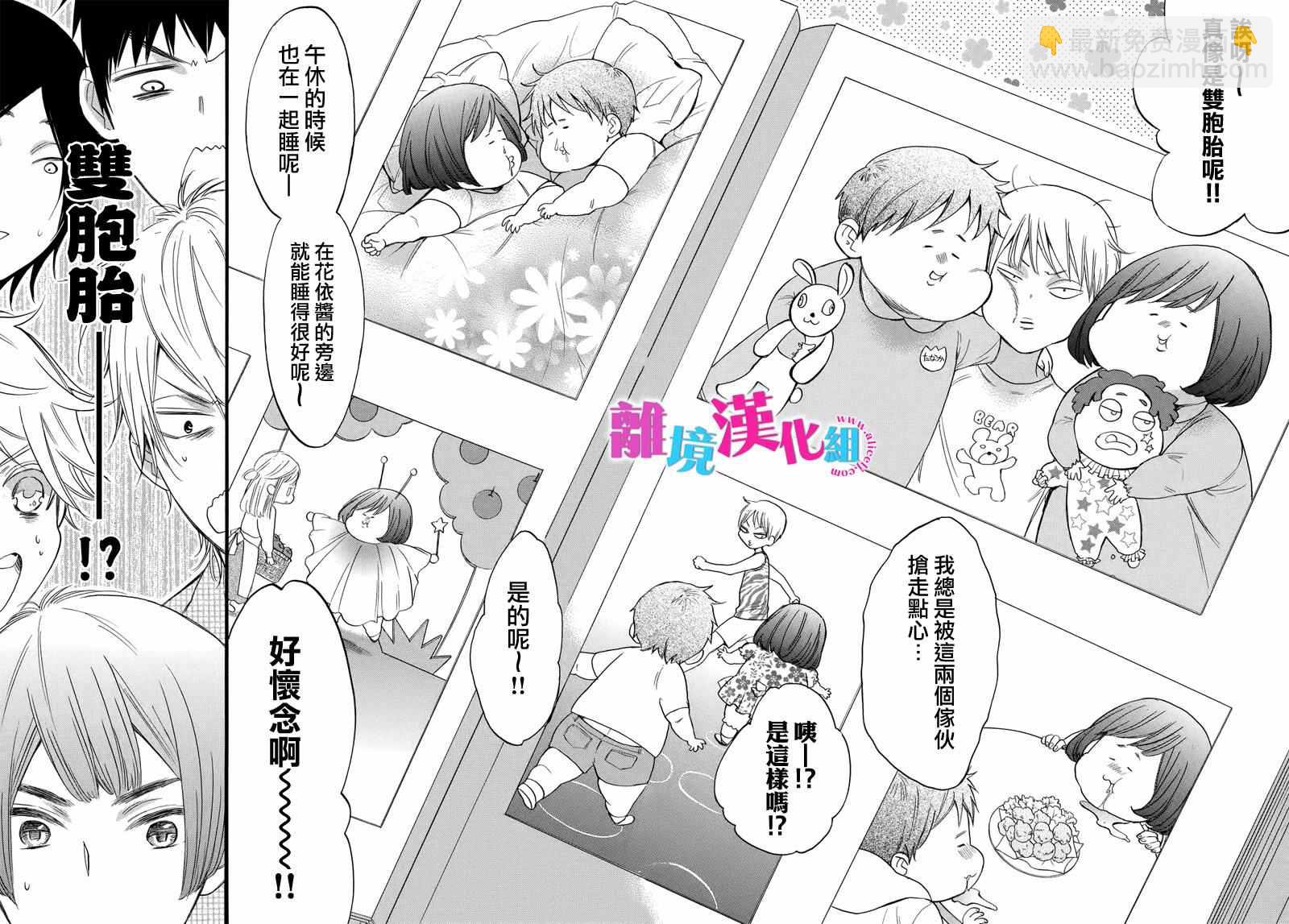 第37话25