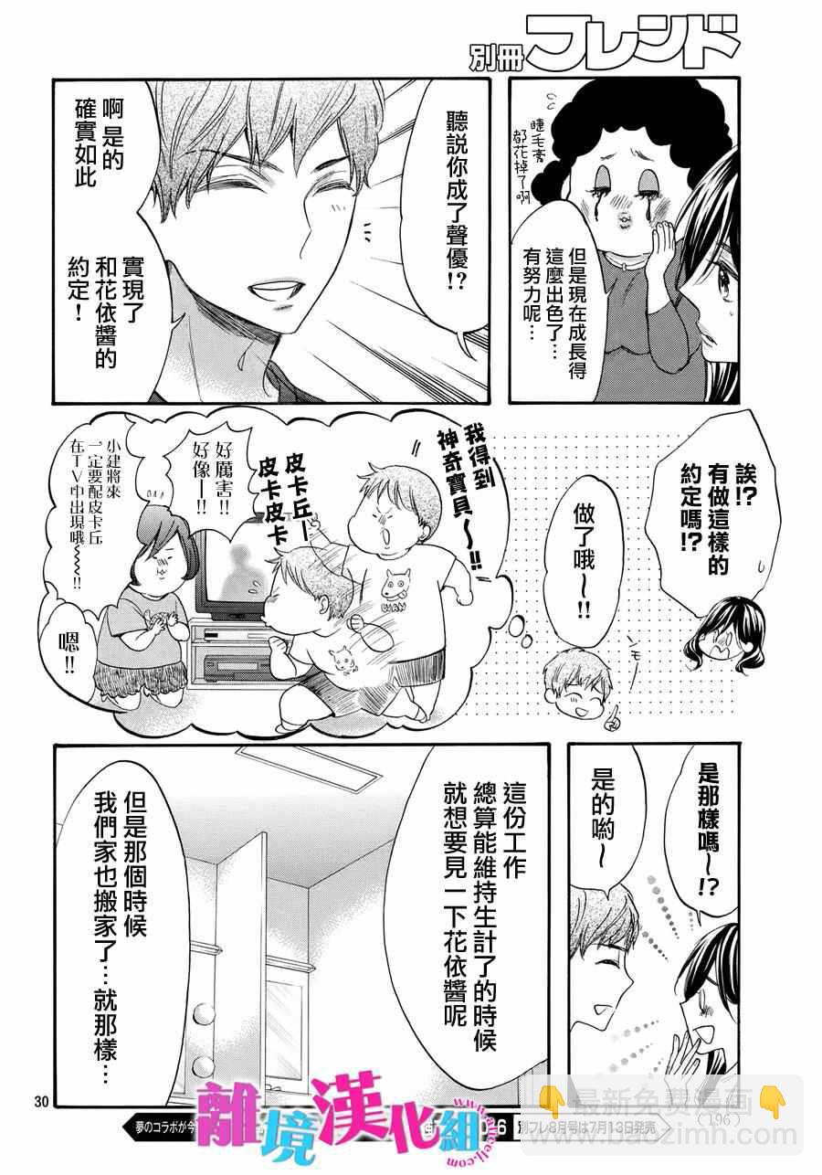 第37话30