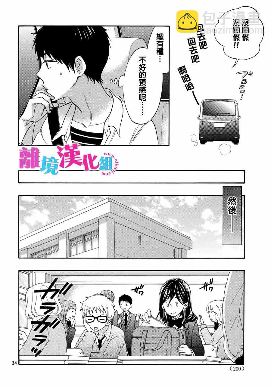 第37话34