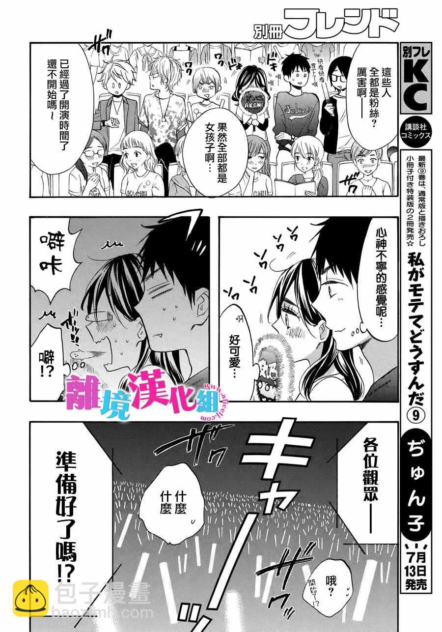 第37话5
