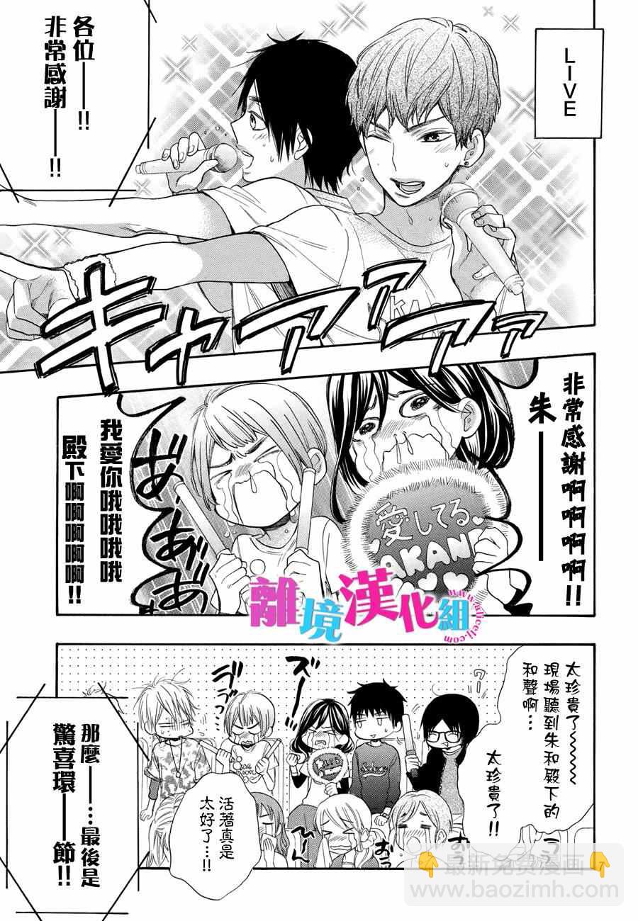 第37话8