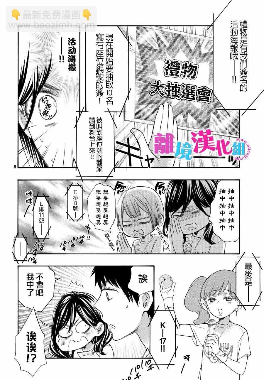 第37话9