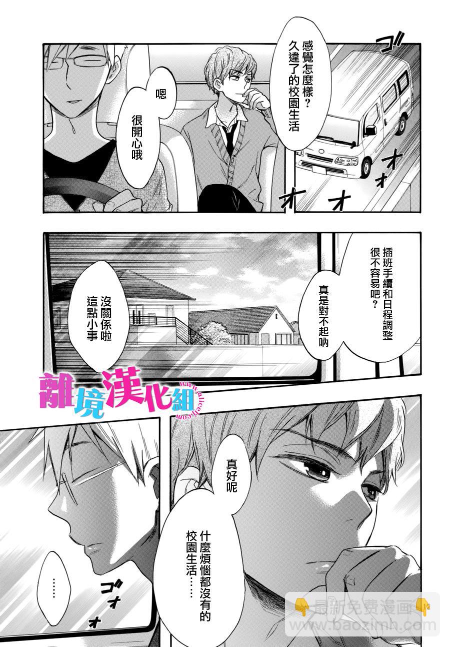 第38话13