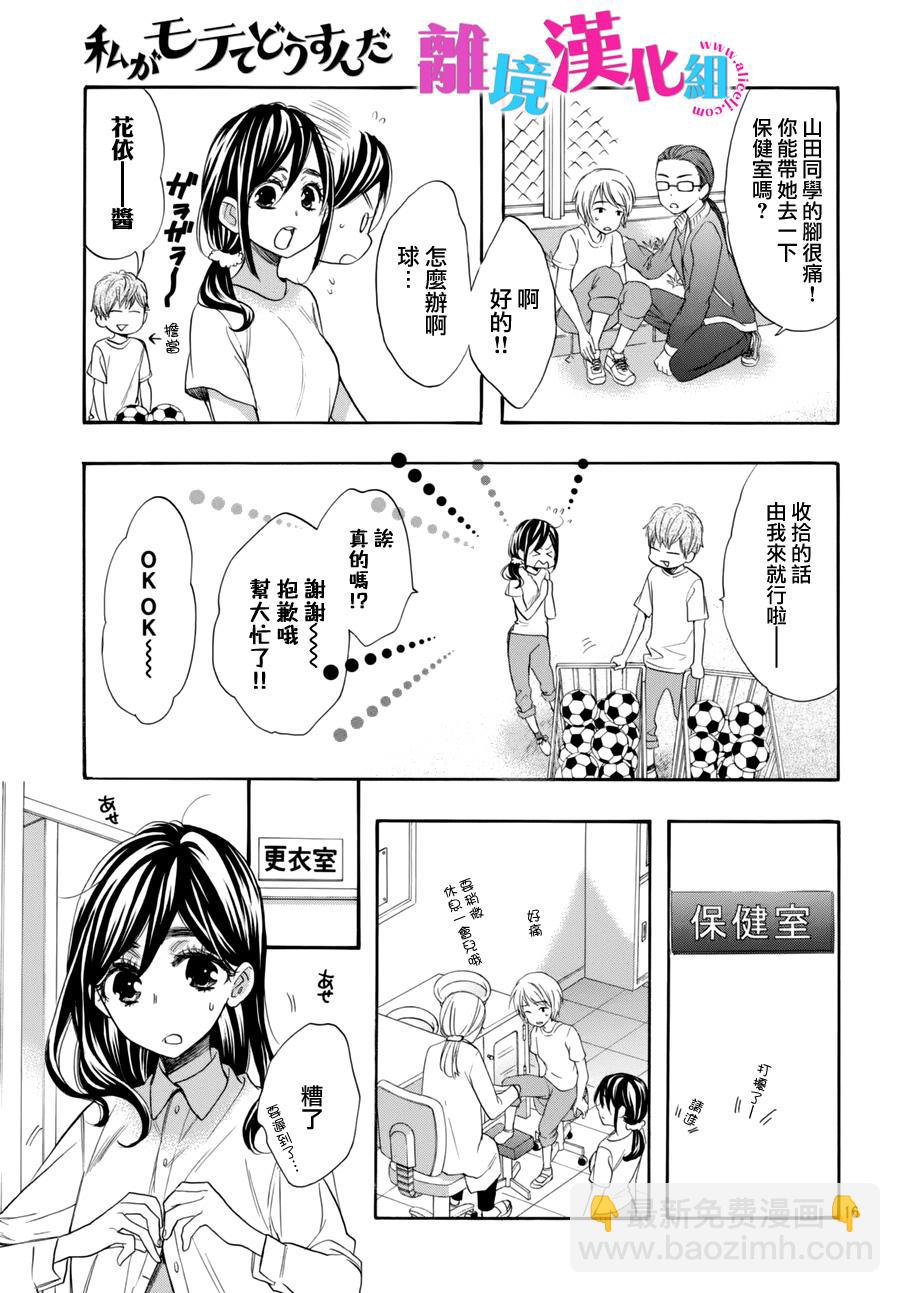第38话17