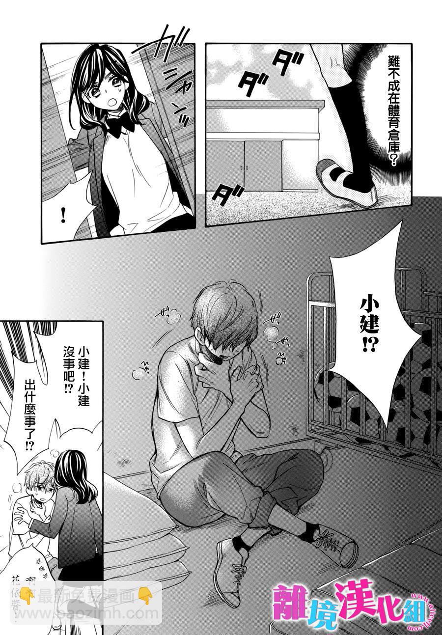 第38话19