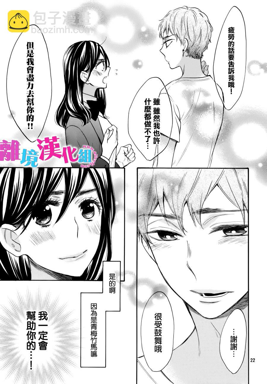 第38话23