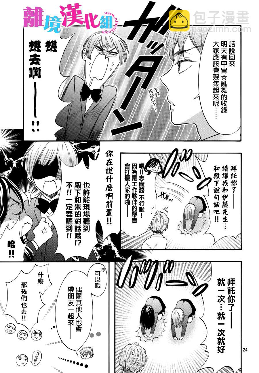 第38话25