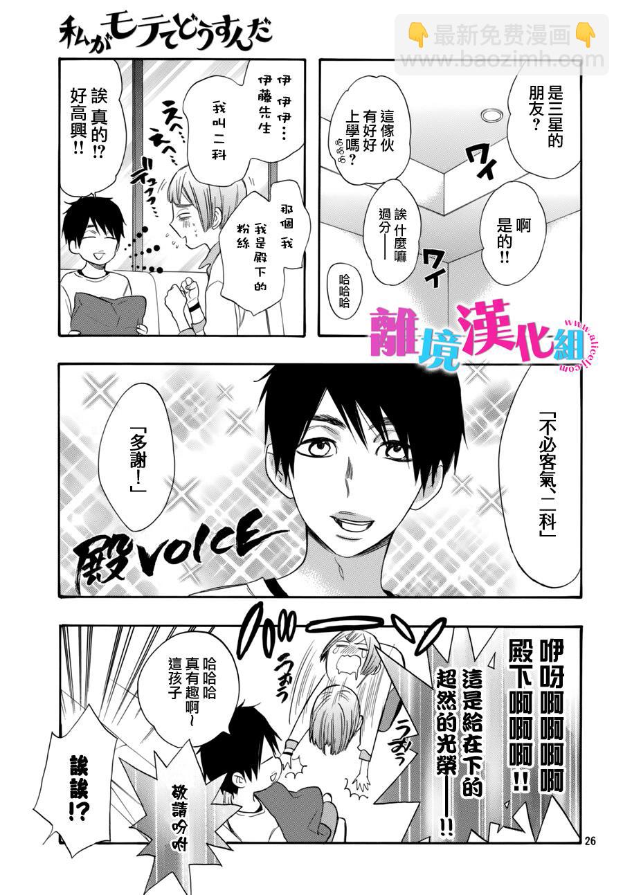 第38话27
