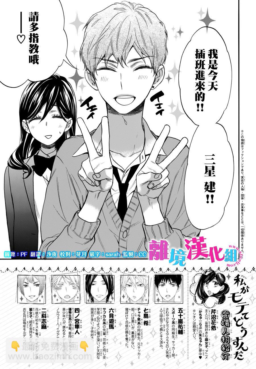 第38话3